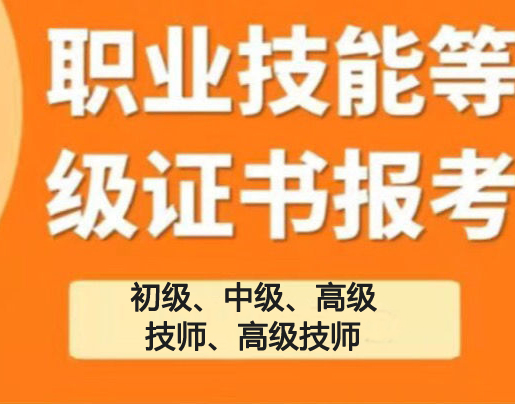 ?職業技能等級認定
