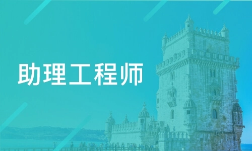 初級職稱評審